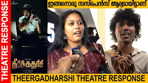 Theerkadarshi Movie Theatre Response Theatre Review Public Openion