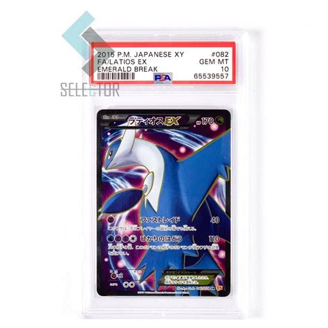 Yahooオークション Psa10 ラティオスex Sr アンリミテッド 082 2015