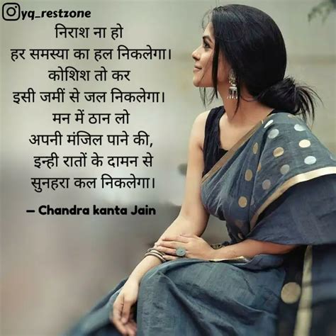 Quotes Writings By Chandra Kanta Jain