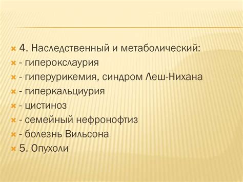 Тубуло-интерстициальный нефрит у детей - презентация онлайн