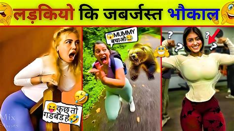 इन्हे देख हस हस के पागल हो जाओगे 🤣 New Funny Videos 😂 Youtube