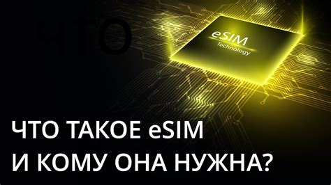 Как работает eSIM и как экономить с Yesim в поездке - YouTube