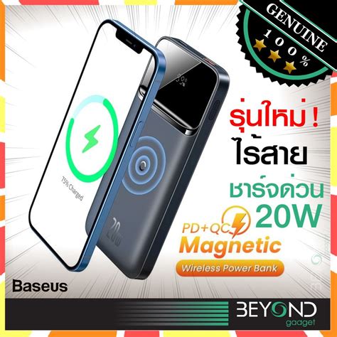 พาวเวอรแบงค Baseus แบตสารอง เพาเวอรแบงค powerbank ไรสาย wireless