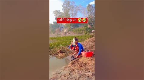 তেমন কিছু না 🤣॥শেষে কিন্তু মজা আছে 🤣॥ New Funny Video ॥ Om Omar Faruk