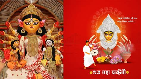 Subho Maha Ashtami Wishes In Bengali Durga Ashtami 2024 Images