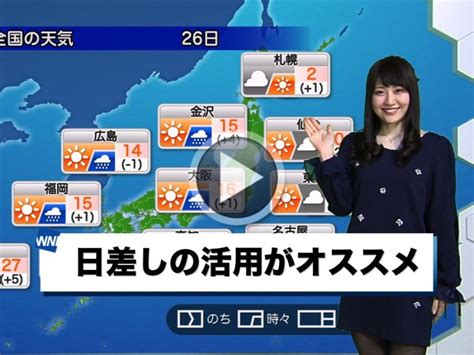 【動画】11月26日土の天気・お天気キャスター解説 ウェザーニュース