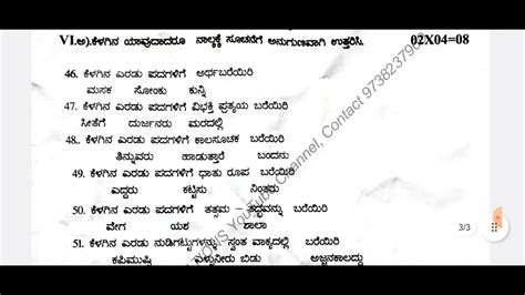 Puc Ii Year Kannada Udupi District Mid Term Qp Nd Puc Mid Term