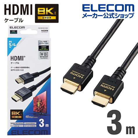 最大58％オフ！ Hdmi ケーブル 1メートル 高性能 高画質 ハイスピード Od55ブラック Kochi Otmainjp