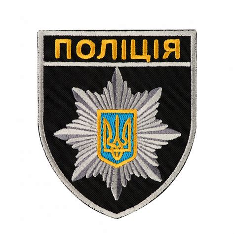 Шеврон Полиция общий на липучке черный (тип 2) цены в Киеве, Харькове ...