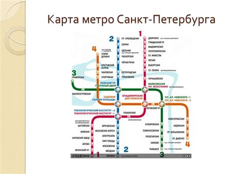 Схема карта метро санкт