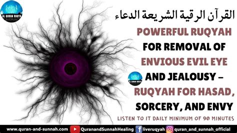 Powerful Ruqyah For Removal Of Envious Evil Eye And Jealousy Ruqyah