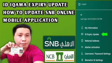 Id Iqama Expiry Update How To Update Iqama In Snb Mobile Application