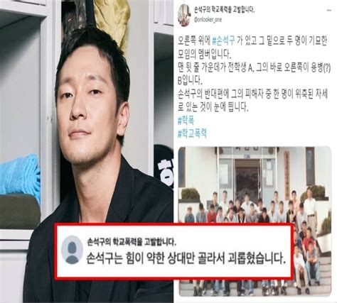 손석구 영화 신드롬에 과거 학폭 논란 재조명나이·프로필·인스타