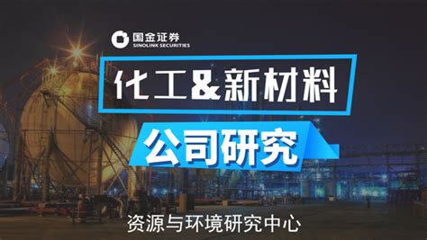 【国金化工新材料】万华化学深度报告三：丰富adi产业集群 知乎