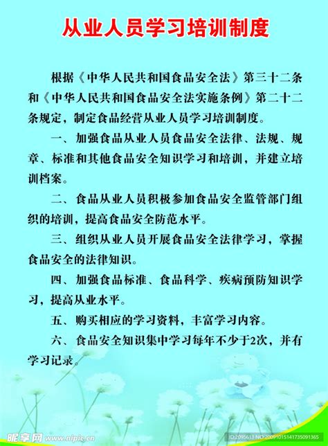 规章制度设计图psd分层素材psd分层素材设计图库昵图网