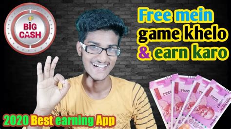 Free Mein Game Khelo And Paise Kamao How To Earn Money In Big Cash