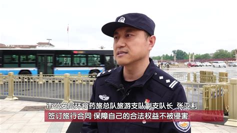 北京警方依法严打涉旅违法乱象！ 北京时间