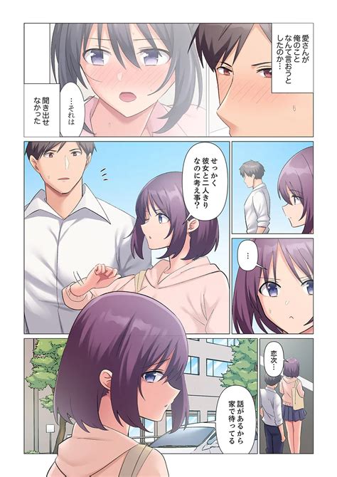 Sukinashi Onna Joshi Irerarechuu ~ Iji Demo Zecchou O Mitomenai Taikyuu Sex 01 19 Page 514