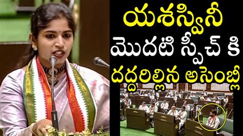 Palakurthi Congress Mla Yashaswini Reddy First Assembly Speech