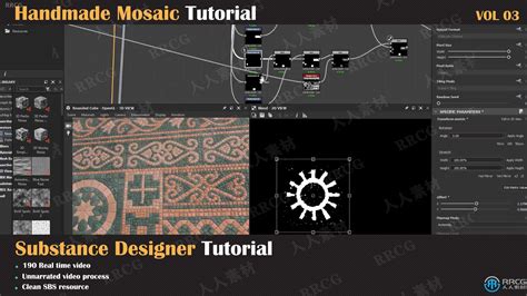 Substance 3d Designer马赛克风格材质制作视频教程 3d与动画教程 人人cg 人人素材 Rrcg