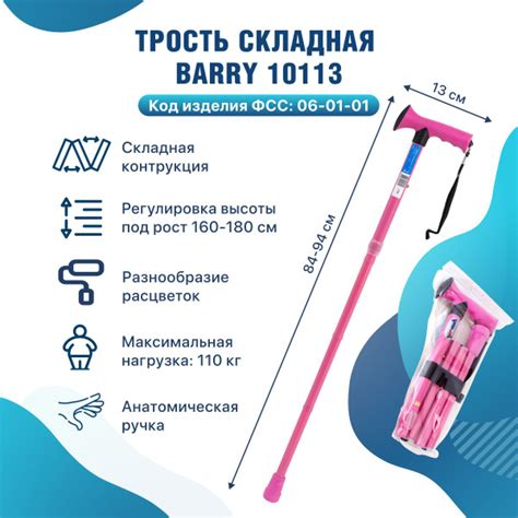 Характеристики Трость складная опорная c регулировкой высоты для ходьбы ...