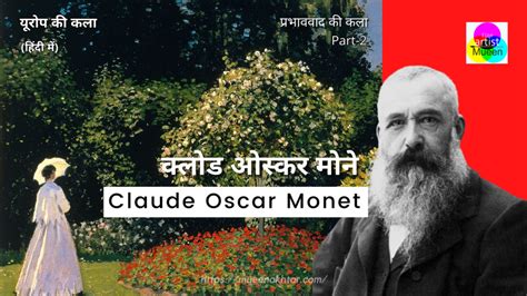 claude monet  impressionist artist