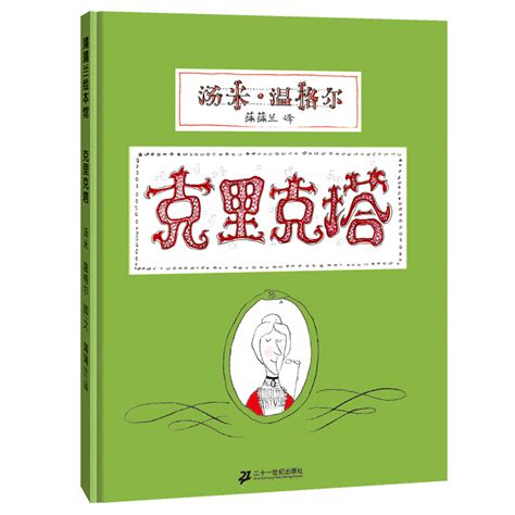 【官方正版】一年级阅读课外书必读读物儿童绘本带拼音经典短篇下册寒假经典书目小猪唏哩呼噜注音版短篇故事书蚯蚓的日记落叶跳舞 虎窝淘