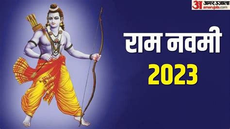 Ram Navami 2023 Puja Muhurat राम नवमी 30 मार्च को जानें पूजा विधि शुभ