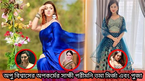 অপ বশবসর অপ করমর সকষ পরমন তম মরজ এব পজShakib