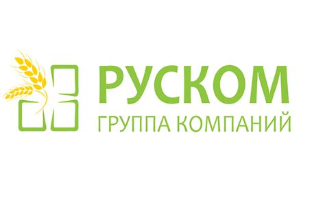 Презентация компании ООО "РУСКОМ"