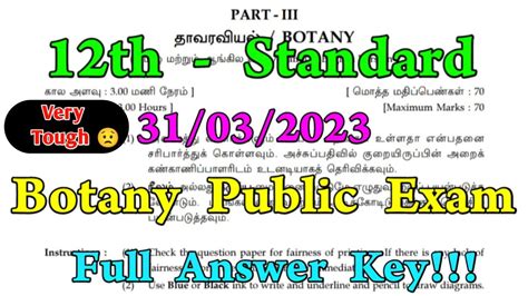 12th Botany Public Exam Answer Key 2023 12th Botany Public Question