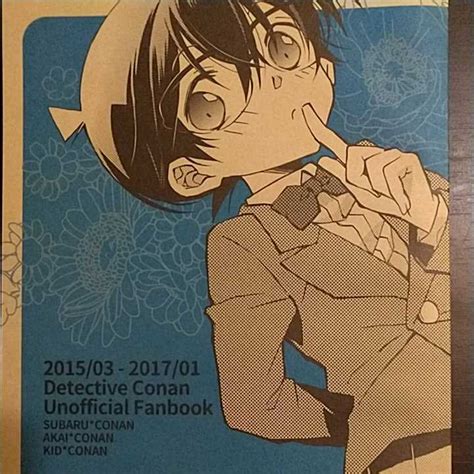 【目立った傷や汚れなし】名探偵コナン 同人誌 赤コ『コ受log』じゃがいもポテト末廣よしゆきの落札情報詳細 ヤフオク落札価格検索 オークフリー