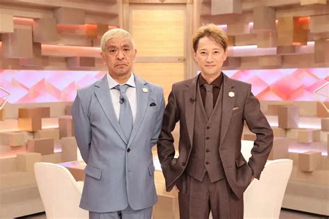 松本人志（左）と中居正広（c）フジテレビ ― スポニチ Sponichi Annex 芸能