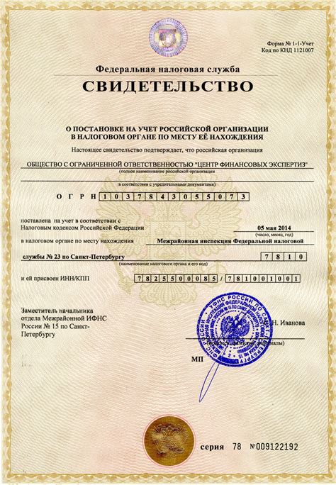 Что такое свидетельство инн: Как получить и узнать ИНН по паспорту для ...
