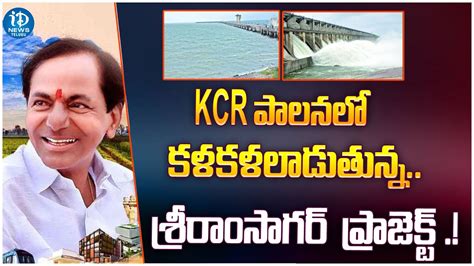 CM KCR About Sri Ram Sagar Project Mahabubnagar KCR BRS Party