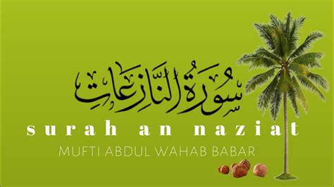 Surah An Naziat Full Recited Mufti Abdul Wahab Babar YouTube