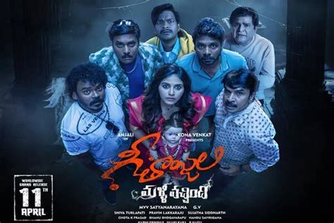 Geethanjali Malli Vachindi Telugu Movie Review Anjali