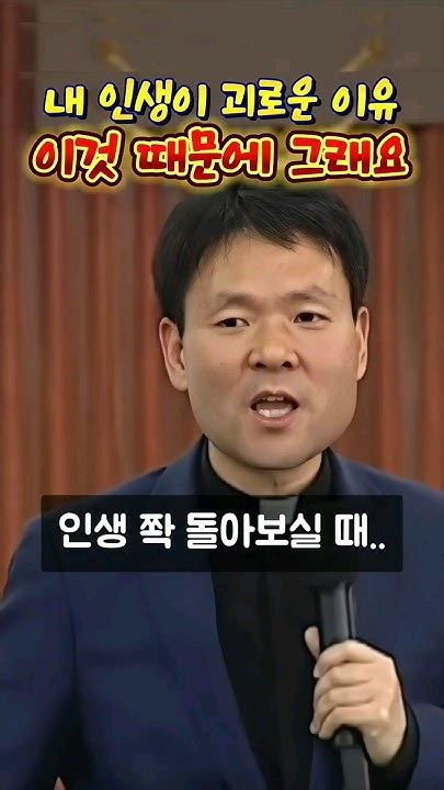 내 인생이 고통스럽고 괴로운 이유 이것 때문에 그래요 Youtube