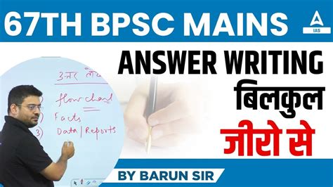 67th Bpsc Mains Preparation 67th Bpsc Mains Answer Writing Bihar Gk