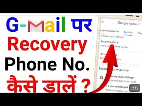 How To Add Recovery Phone Number In Gmail Account Gmail Me Recovery