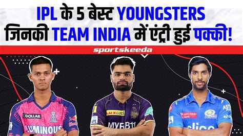 Ipl 2023 में इन 5 Youngsters ने मचाया धमाल अब जल्द होगी Team India में