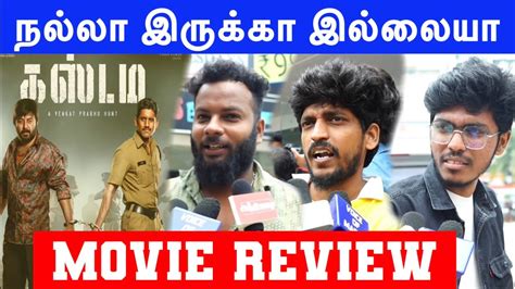 Custody Movie Review Custody Movie Public Review Custody Review