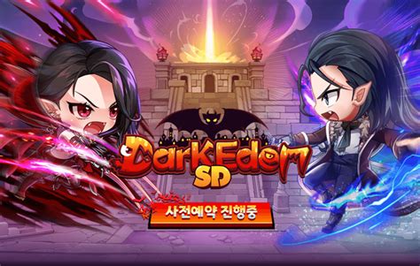 모바일게임 모바일rpg 다크에덴sd 사전예약 달려볼까 네이버 블로그