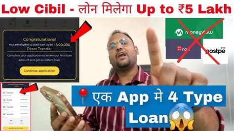 Low Cibil Score ₹5 Lakh Instant Personal Loan Best Personal Loan App Low Cibil Loan App 2024