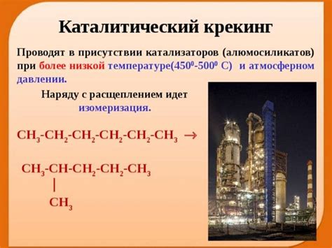 Нефтепродукты, полученные в результате крекинга нефти - презентация онлайн