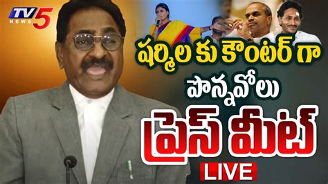 LIVE Ponnavolu Sudhakar SENSATIONAL Press Meet Over YS Sharmila