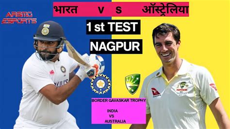 LIVE India Vs Australia 1st Test Day 3 Nagpur IND Vs AUS 1st