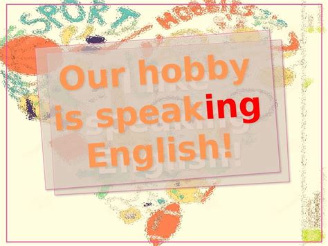 Презентація: " Hobby " | Презентація. Англійська мова