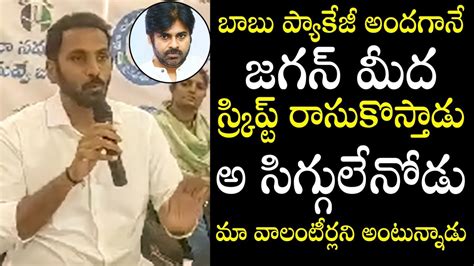 MLA Shilpa Ravi Chandra Kishore Reddy About Pawan Kalyan Alliance With