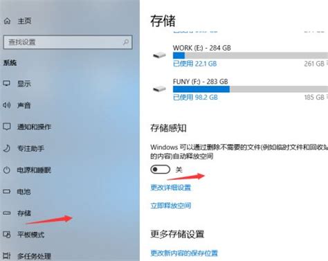 怎么使用win10自带垃圾清理工具 bat一键清理和自动清理使用教程 windows10 Windows系列 操作系统 脚本之家